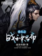 重生之戰(zhàn)神呂布